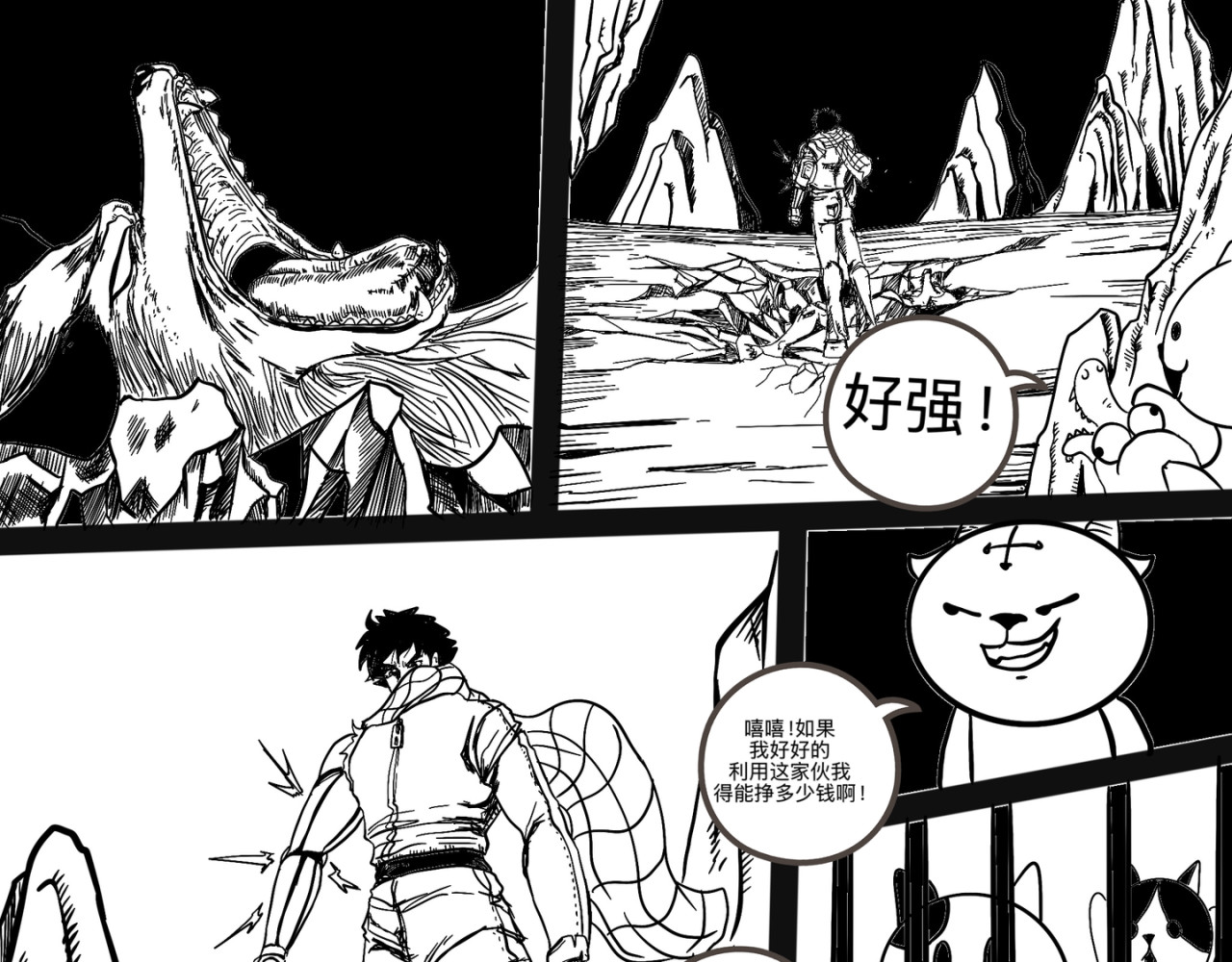 第九话 第 31 页