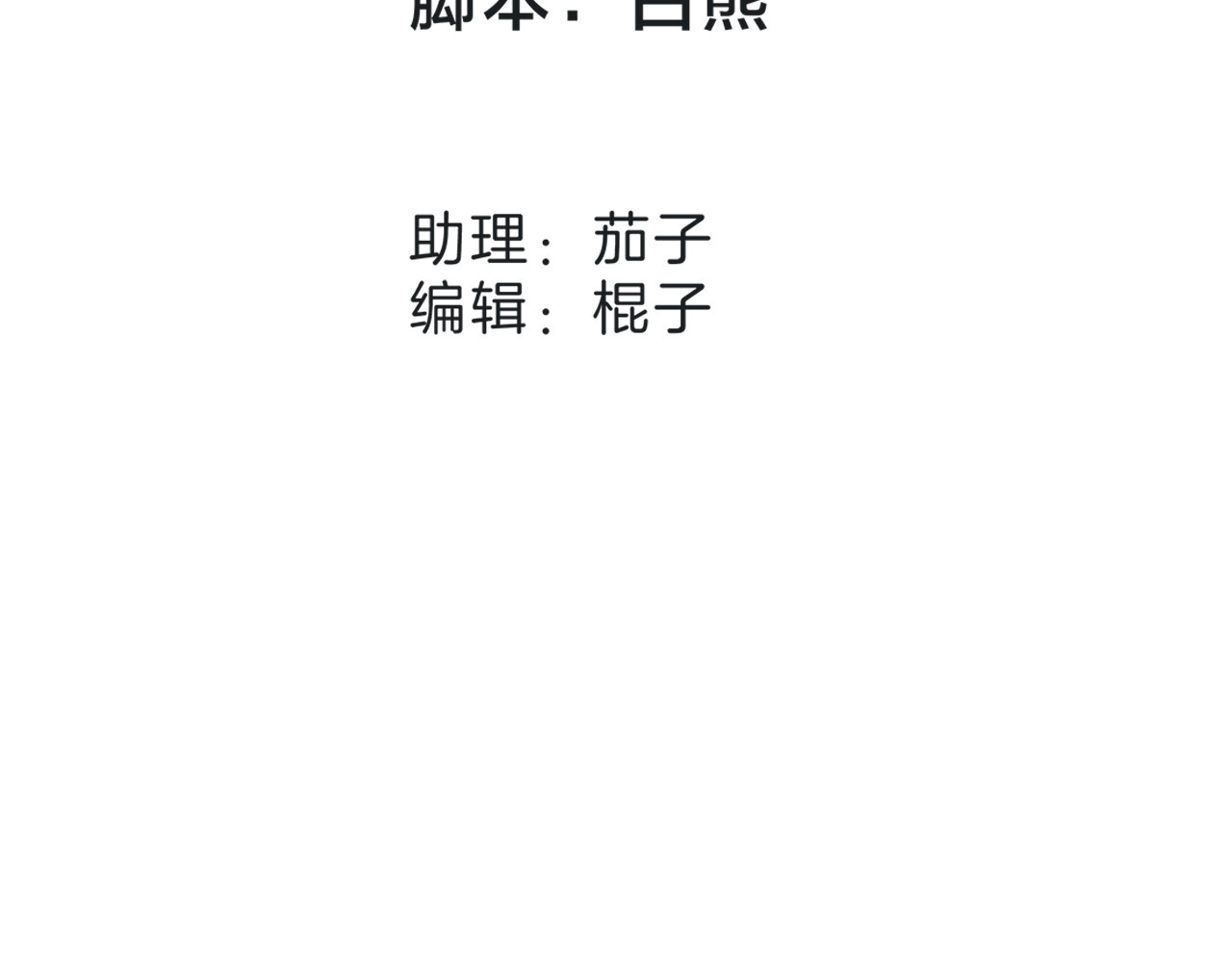 53：潜藏的危险 第 16 页