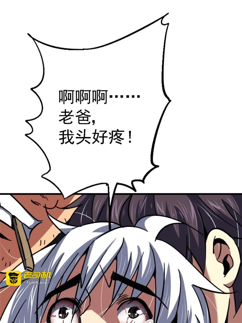 第66话 63.病毒 第 39 页