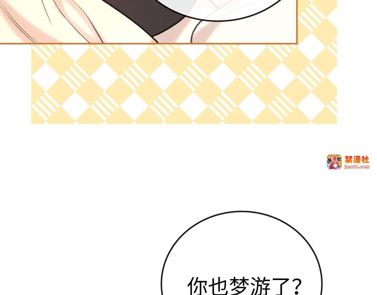 113 真相 第 21 页