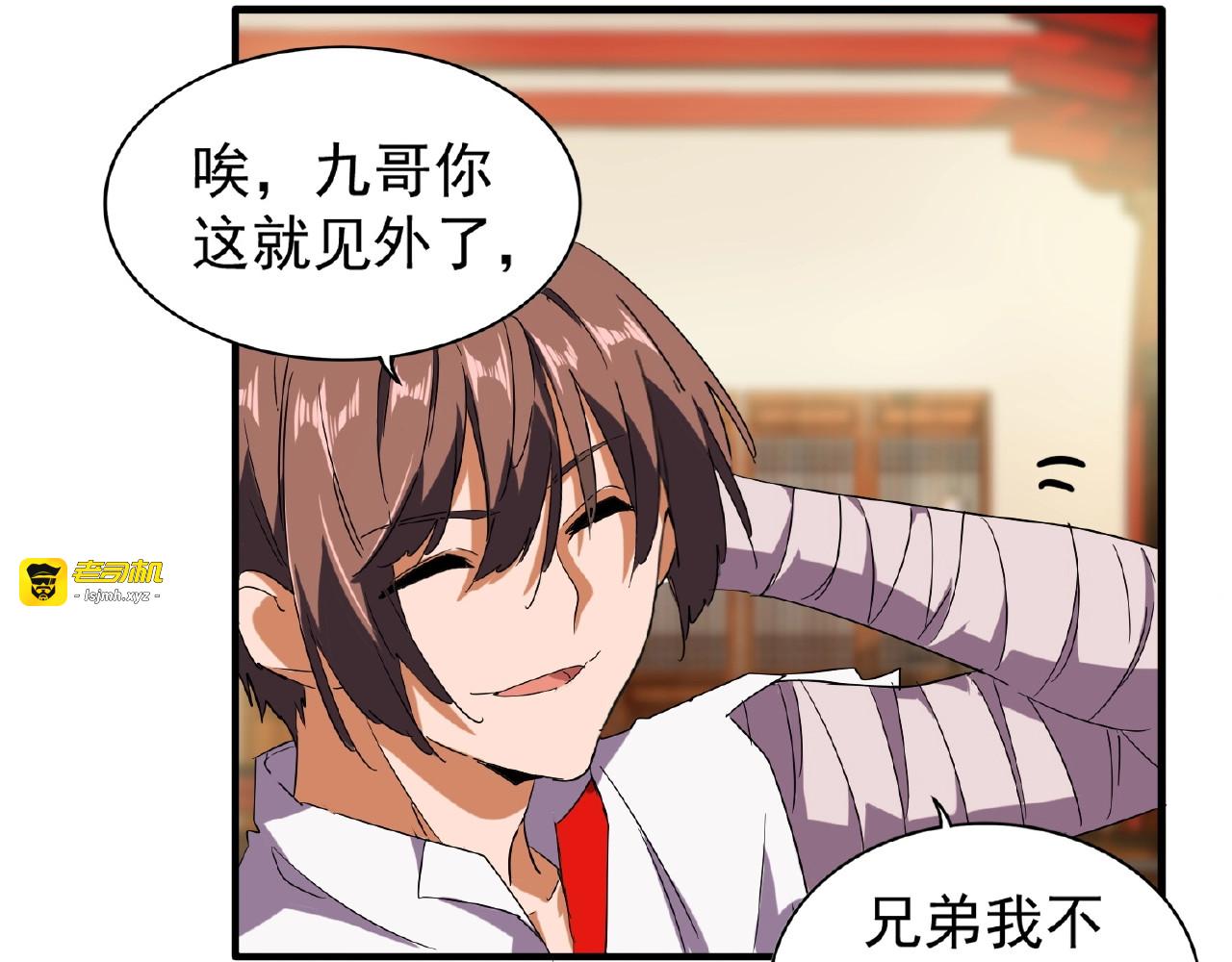 第31话 异父异母亲兄弟 第 53 页