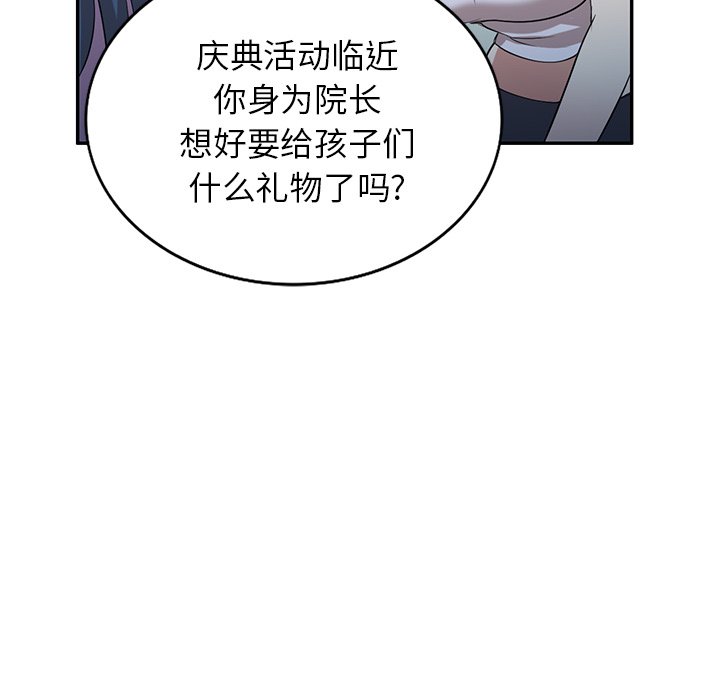 第52话 第 62 页