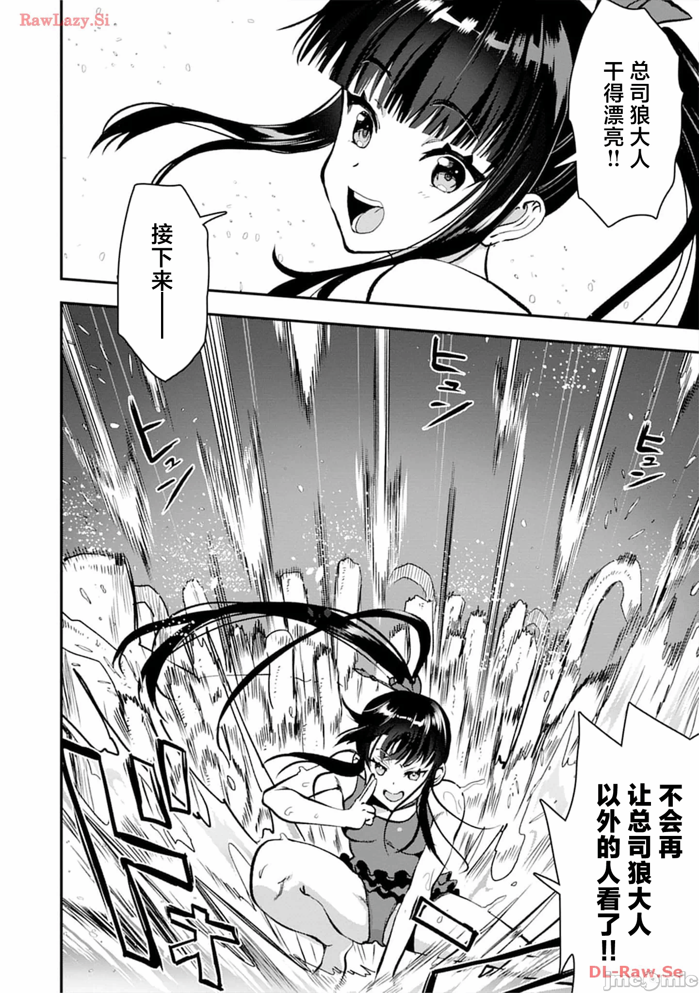 由魔剑师的魔剑开始的为了魔剑的后宫人生 [小岛纱] 魔剣师の魔剣による魔剣のためのハーレムライフ 第23话 - 12