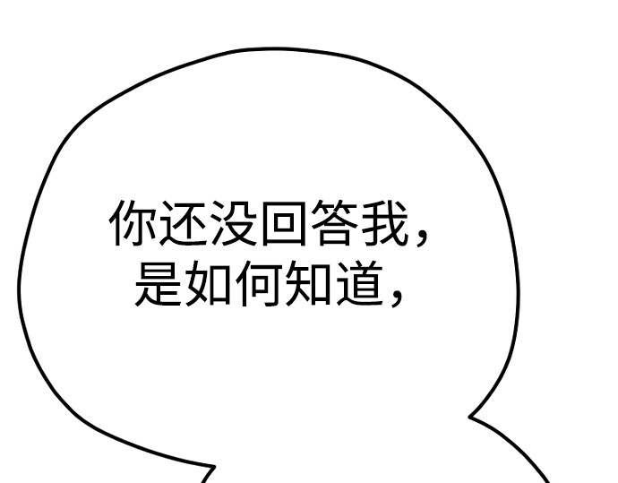 第101话 第 244 页
