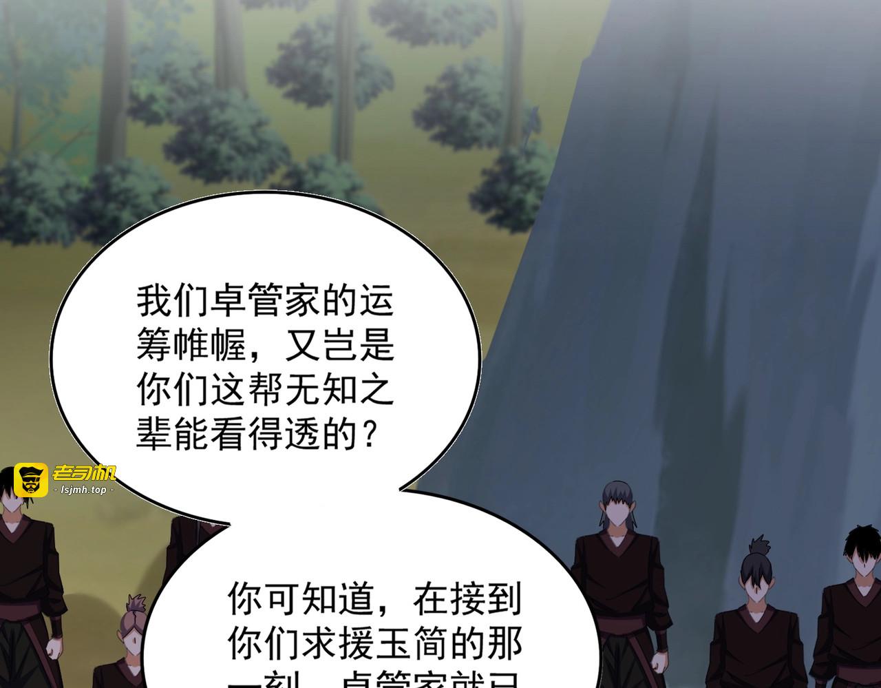 第463话 归心 第 43 页