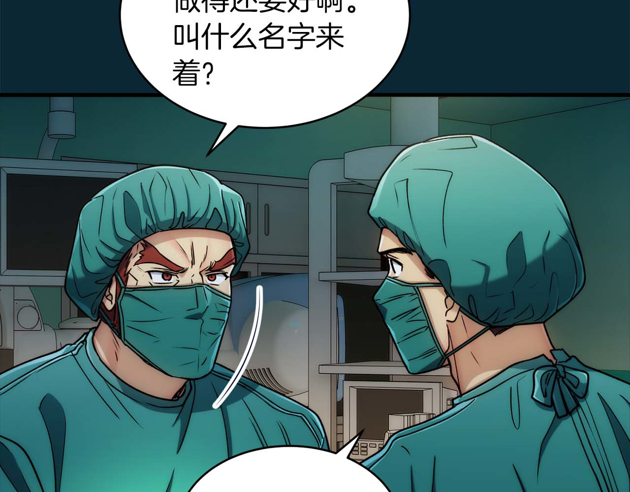 第49话 第 86 页