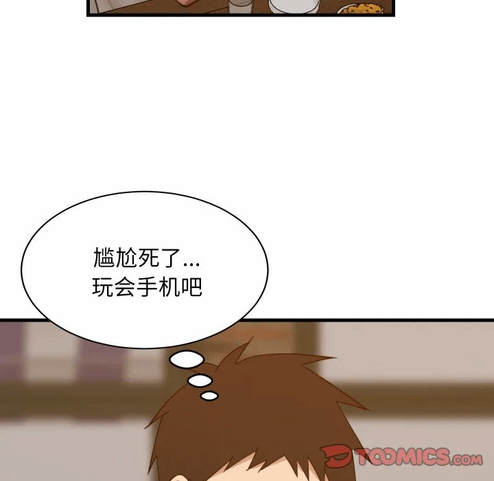 第74话 第 9 页