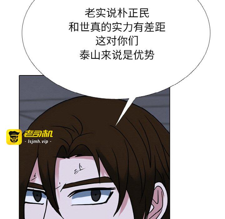 第362话 第 97 页