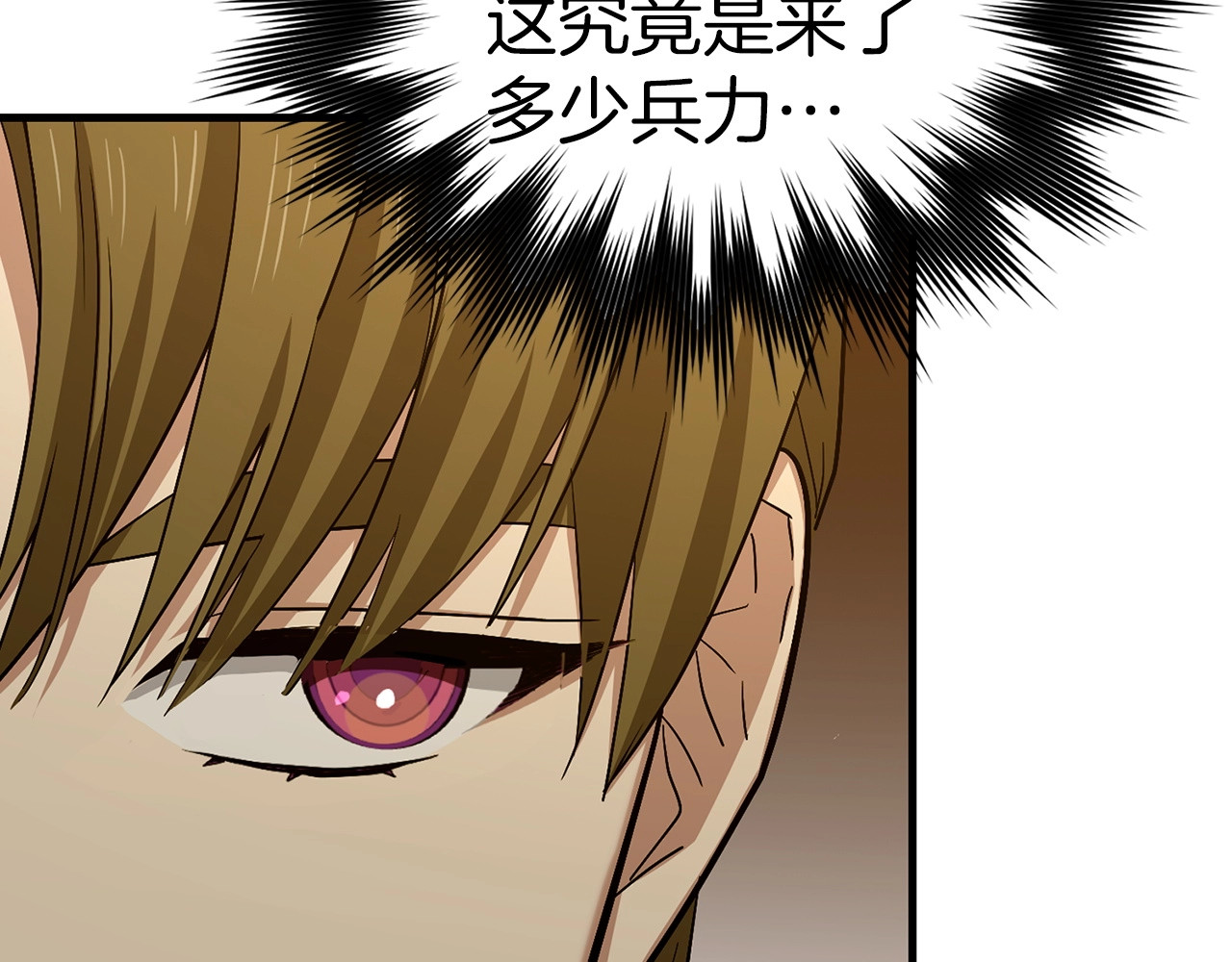 第44话 圣子出征 第 44 页