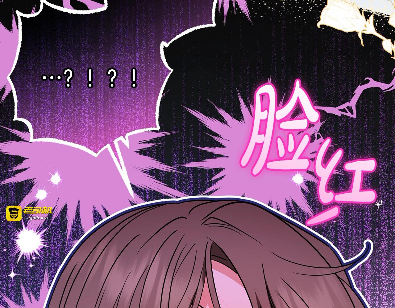 第55话 我最近真的非~常幸福！ 第 19 页