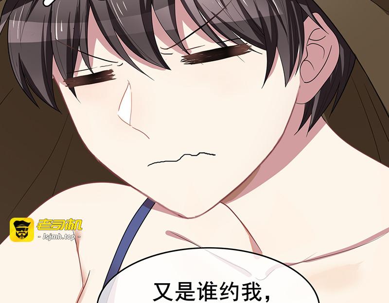 第18话 厉姐姐的邀请 第 41 页