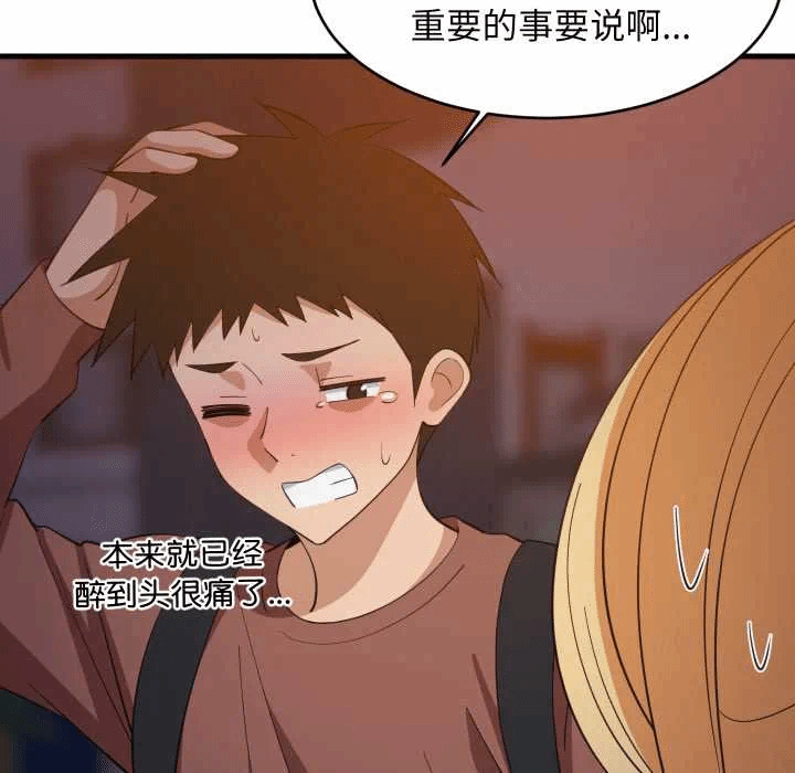 第79话 第 84 页