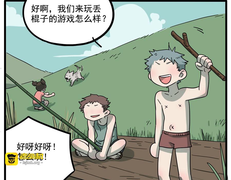 第67话 第 29 页