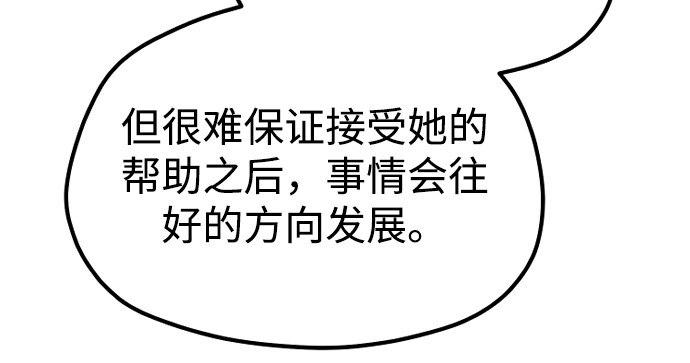第174话 第 211 页