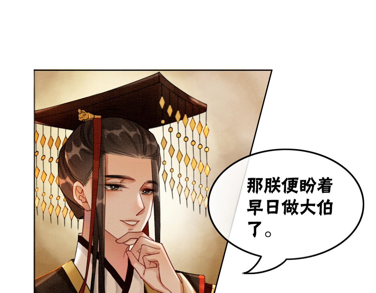 第41话 英雄救美 第 98 页
