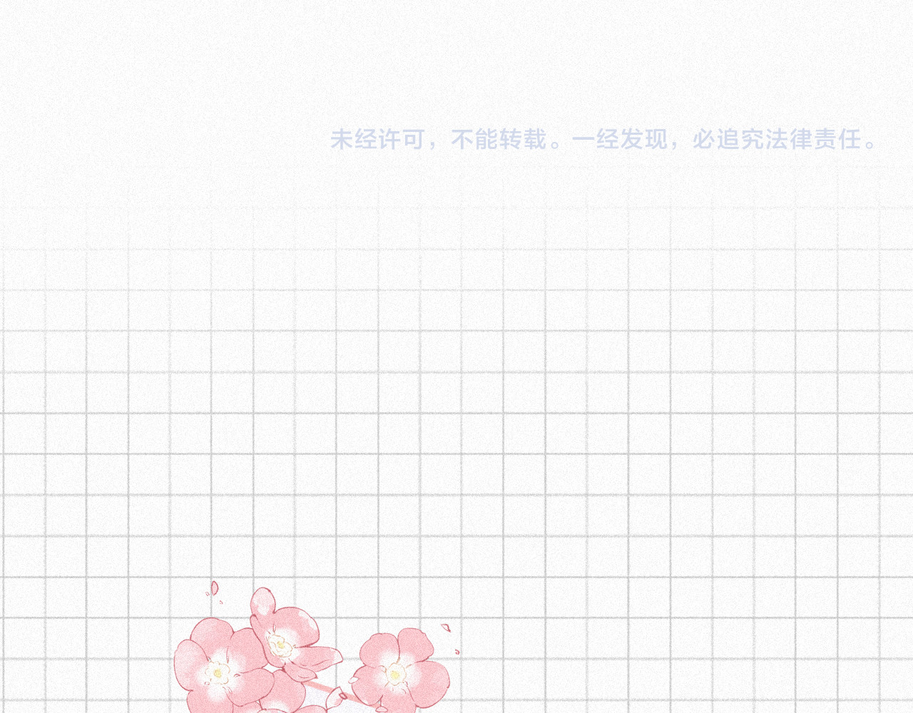 第133话 和好 第 82 页