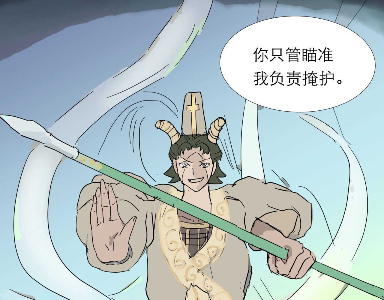 怨念之火的熄灭 第 98 页