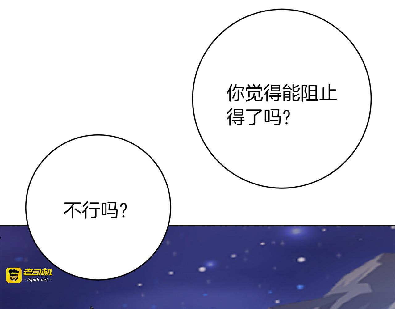 第44话 放弃神格 第 107 页