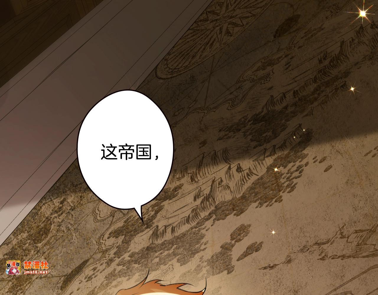 第53话 他要见我？ 第 41 页