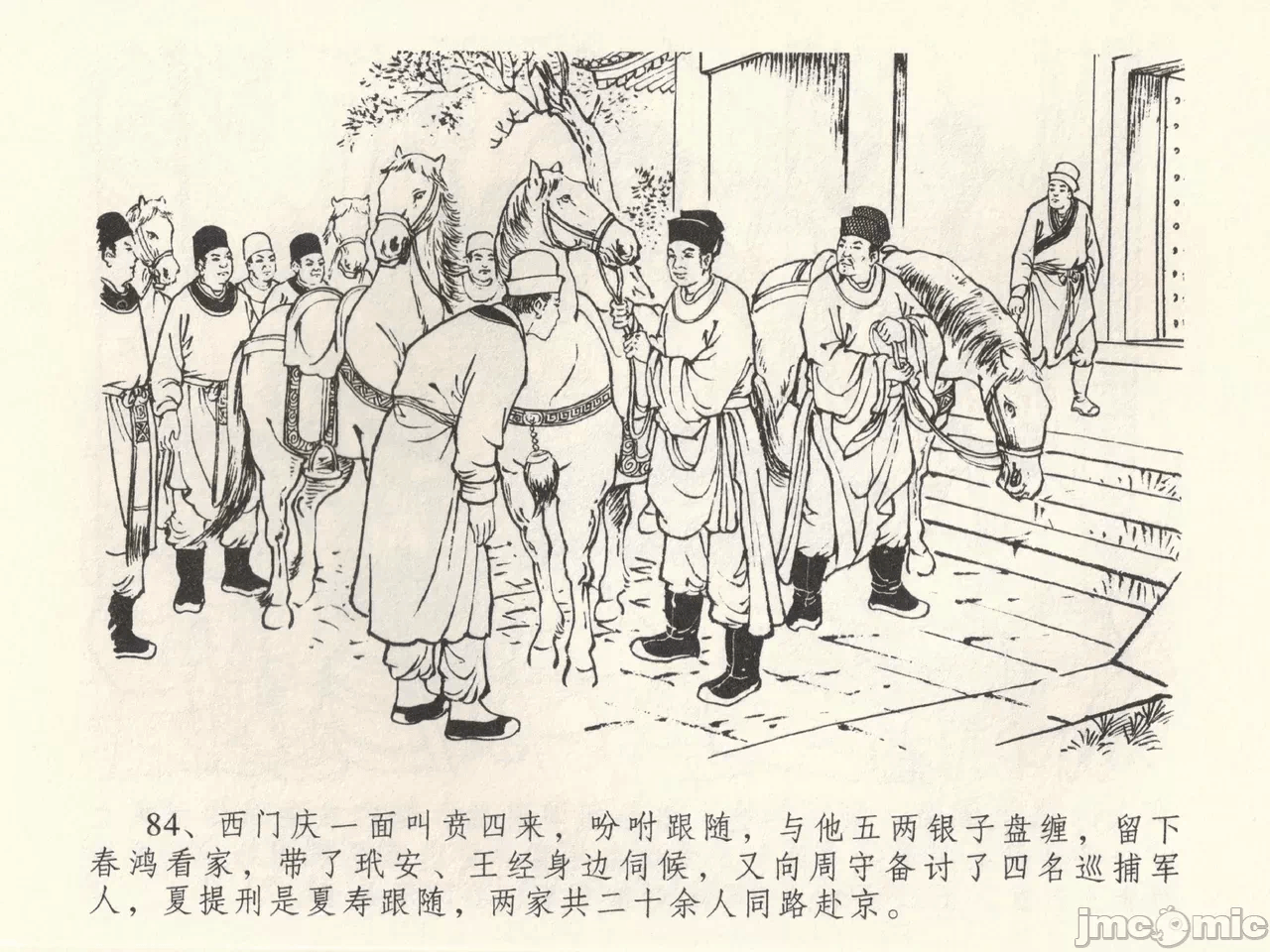 第39话39 第 88 页