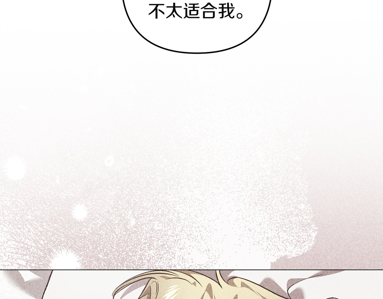 第110话 愤怒 第 26 页