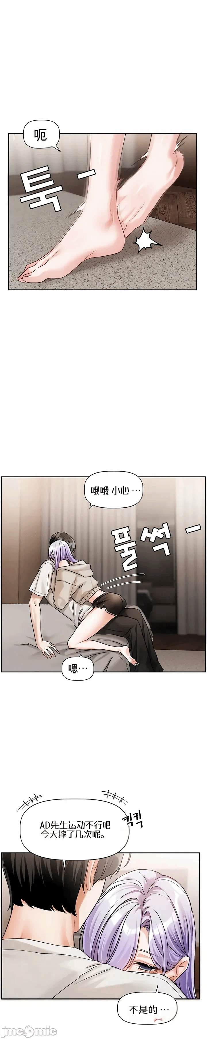 第5话5 第 34 页