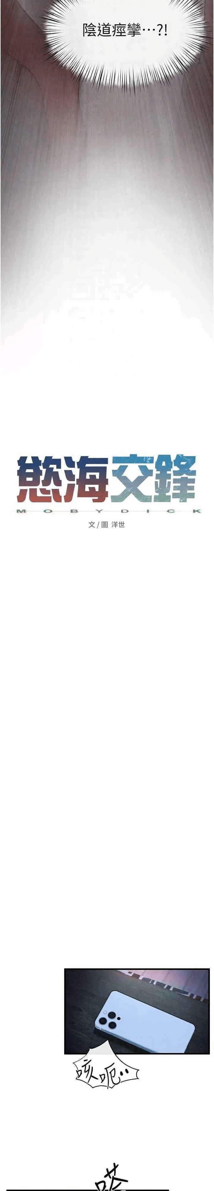 第69话 第 5 页