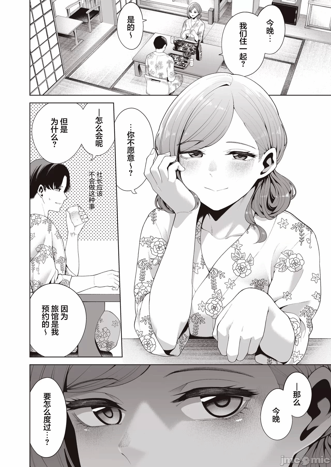 第一话 第 22 页