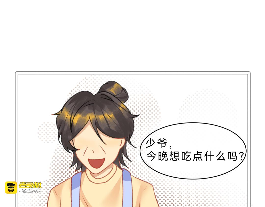 奇怪… 第 37 页