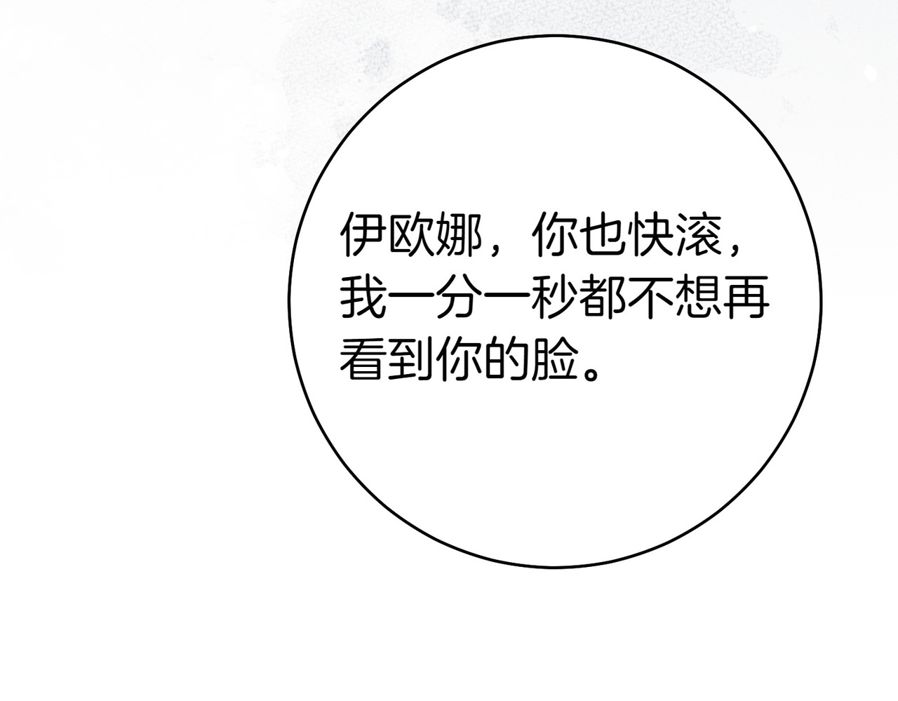 第25话 不要逃避 第 204 页