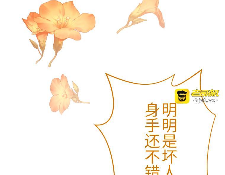 第七话 第 19 页