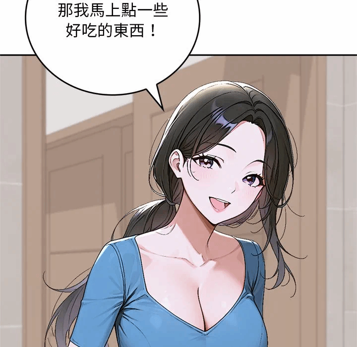 第13话 第 73 页