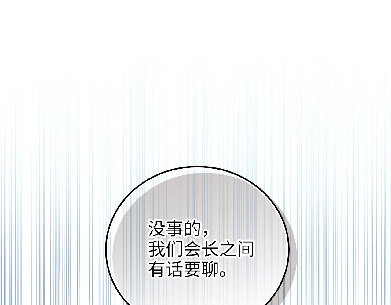 第99话 宣战 第 184 页
