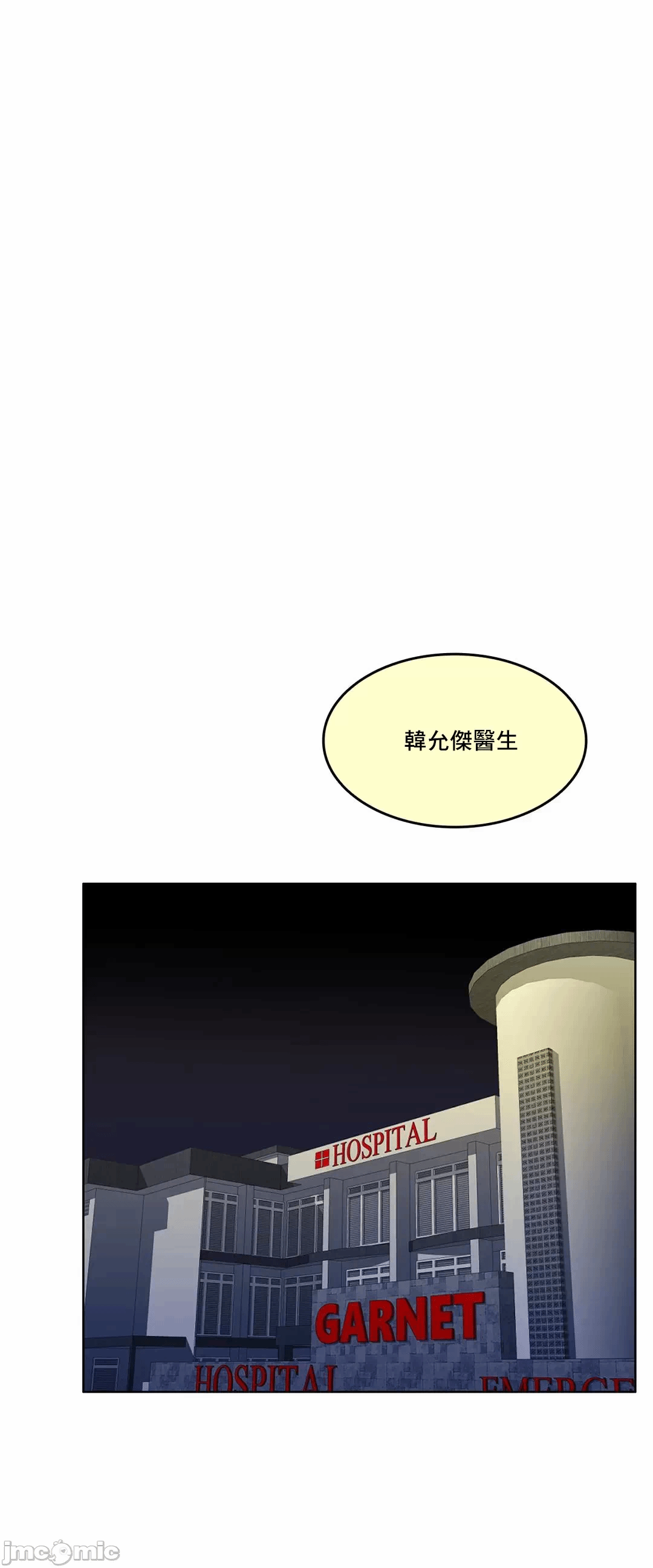第78话 第 57 页