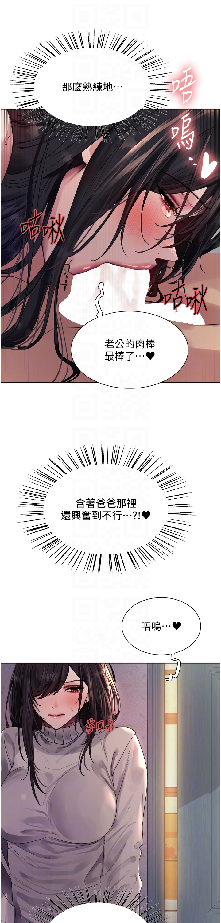 第2季 第63话 - 令人慾火焚身的观淫现场 第 10 页