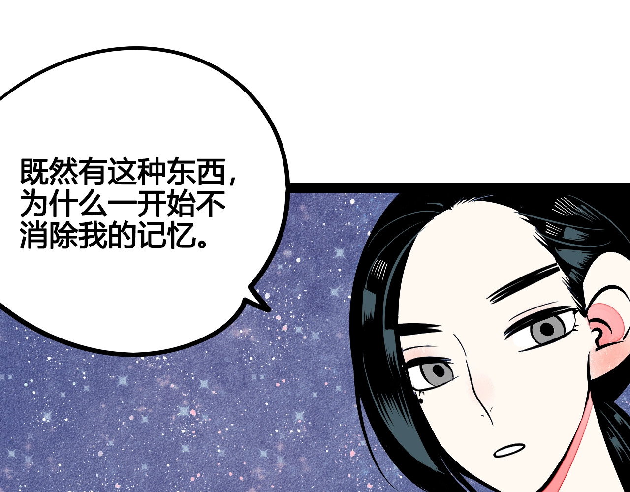 第11单 偶遇心动CD 第 44 页