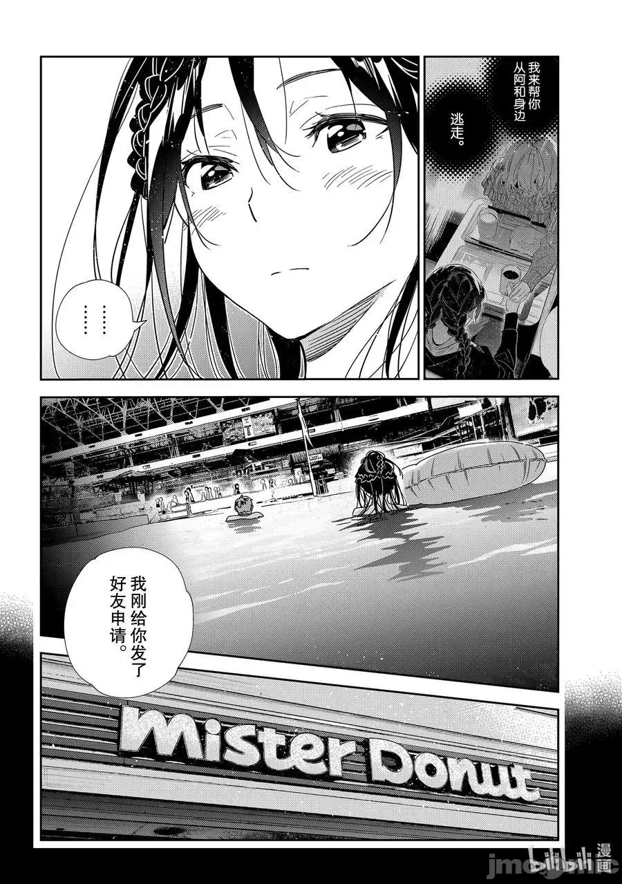 第36话 第 12 页