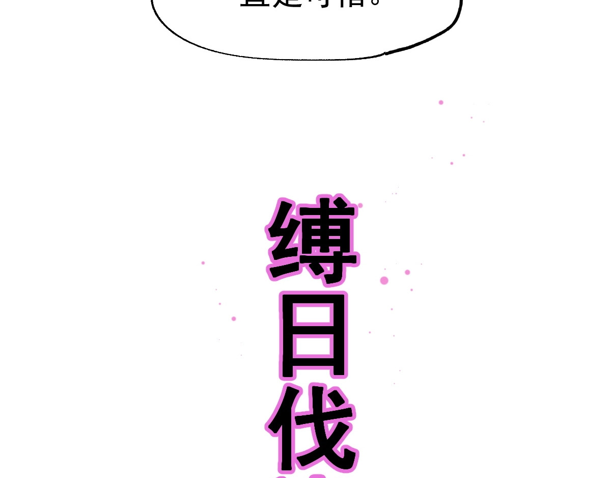 第38话 黄牛战死？ 第 78 页