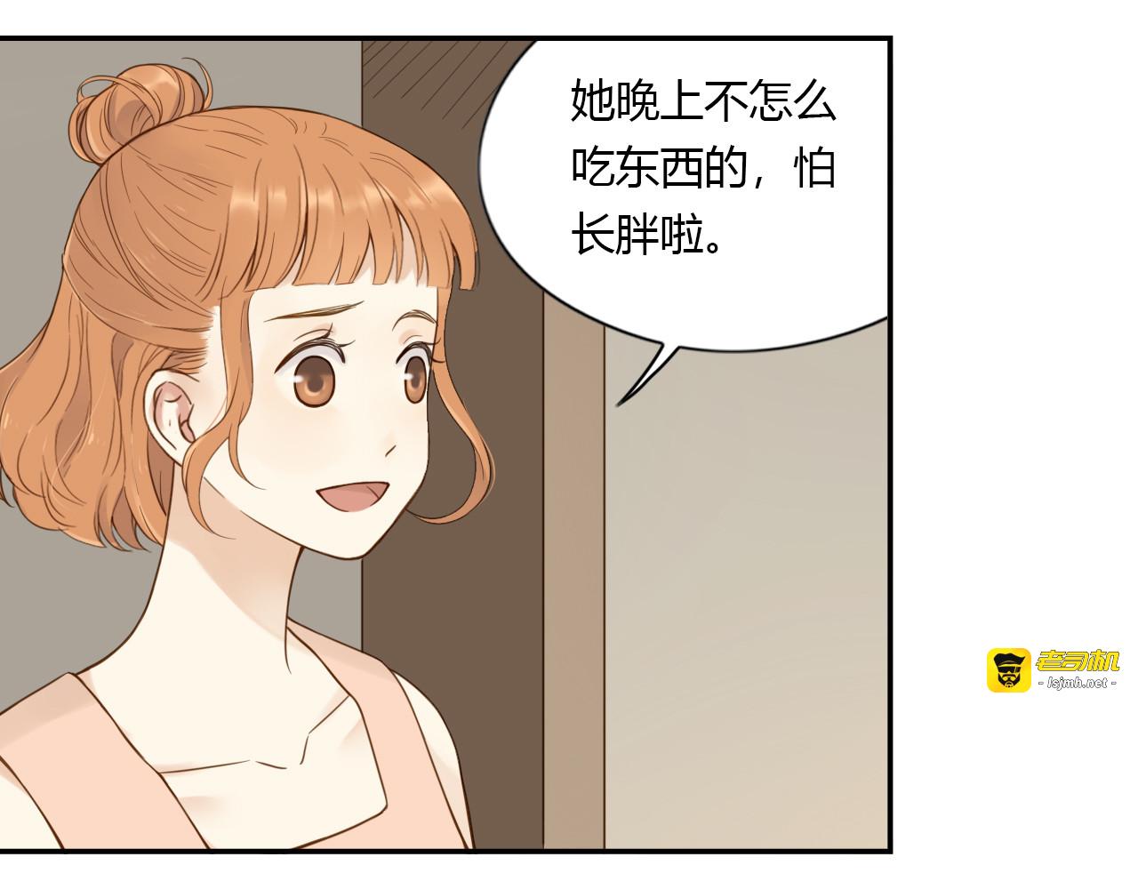 第29话 差距 第 9 页