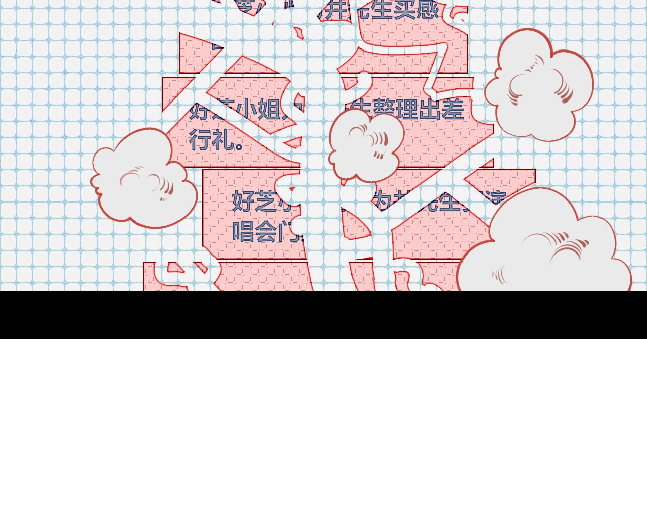 第49话 付出方块游戏 第 86 页