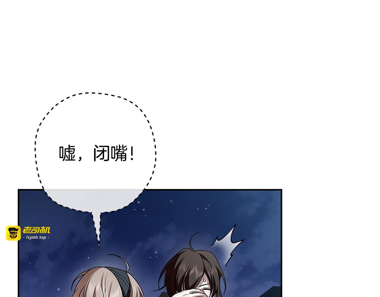 第33话 成为团宠 第 131 页