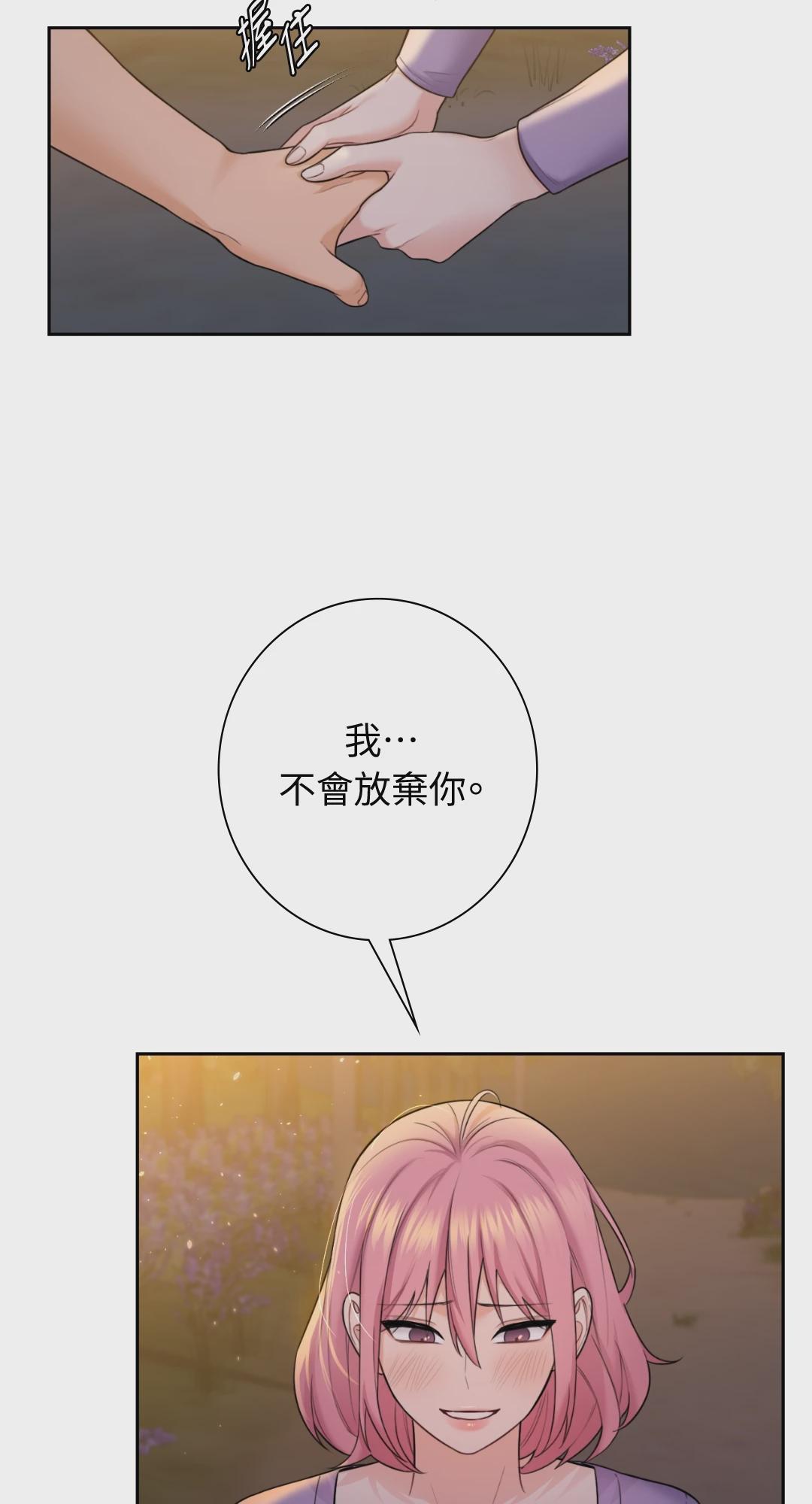 第41话 第 6 页