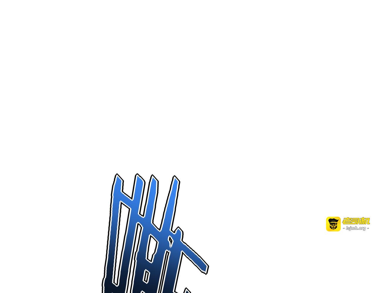 第51话 异能的另类用法 第 135 页