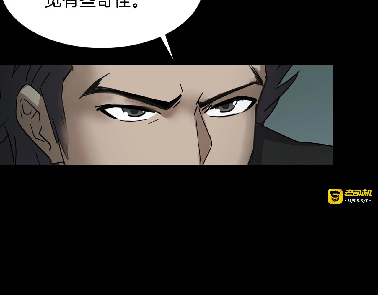 第32话 鬼面蜘的真相 第 23 页