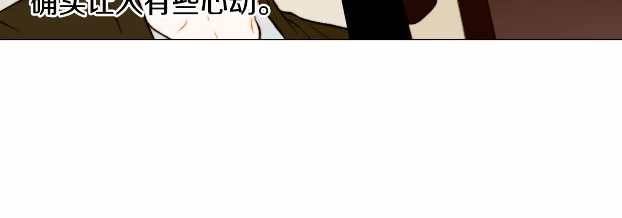 第119话 让人骄傲的女友 第 76 页