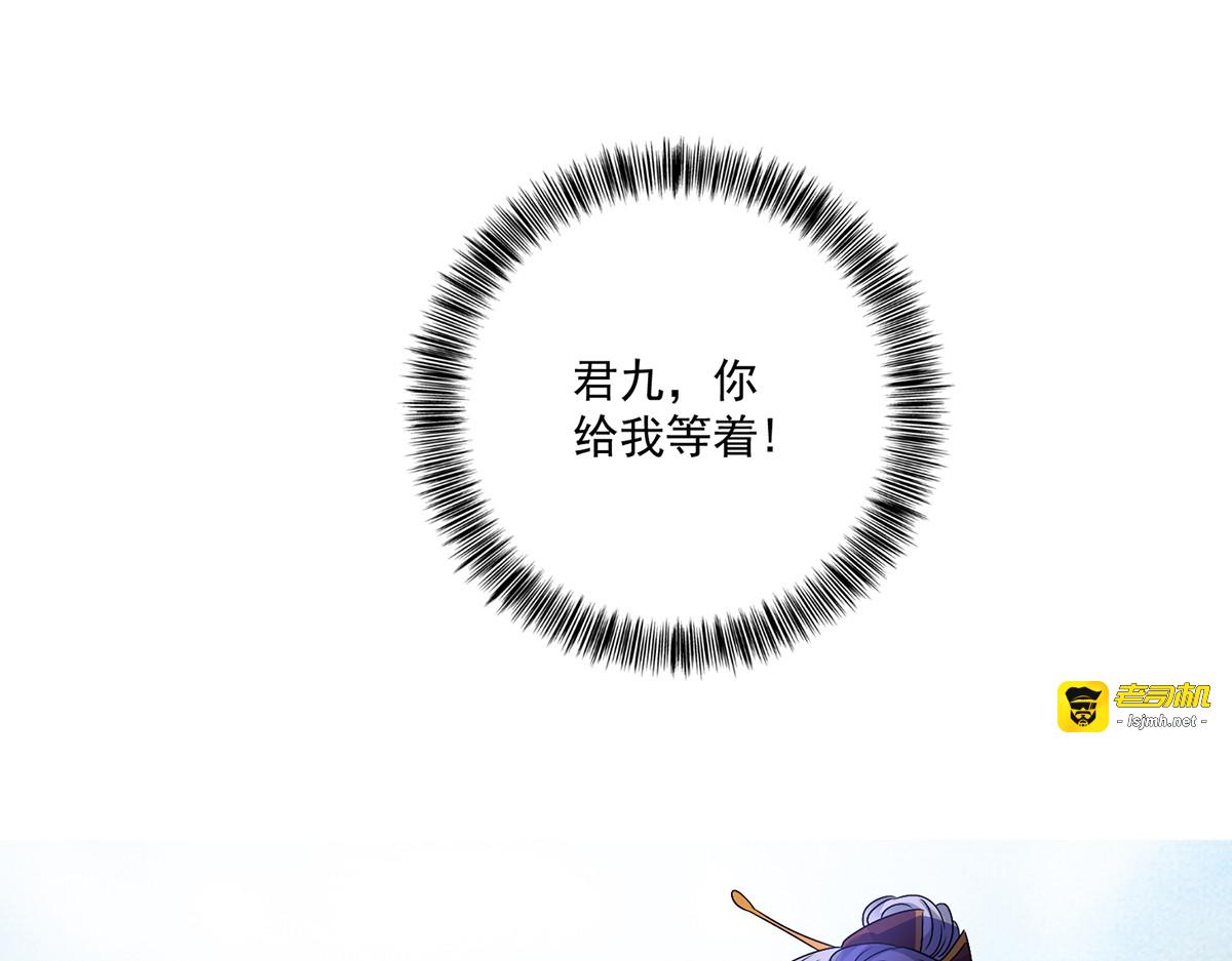第67话 结怨 第 49 页