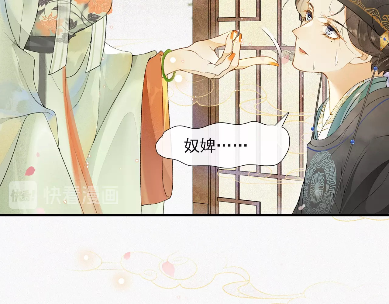 第53话 杖毙 第 44 页