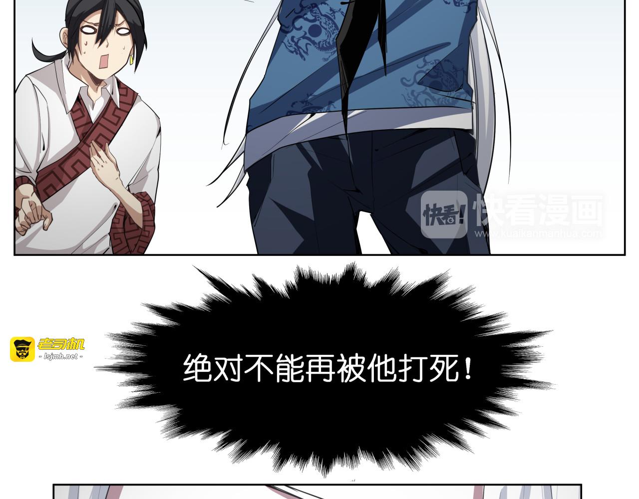 第8话 展现妖王实力的时刻来了！ 第 47 页