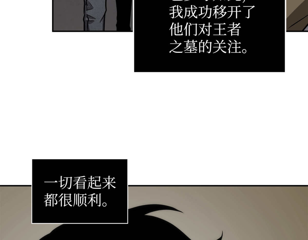 丹的苦恼 第 82 页
