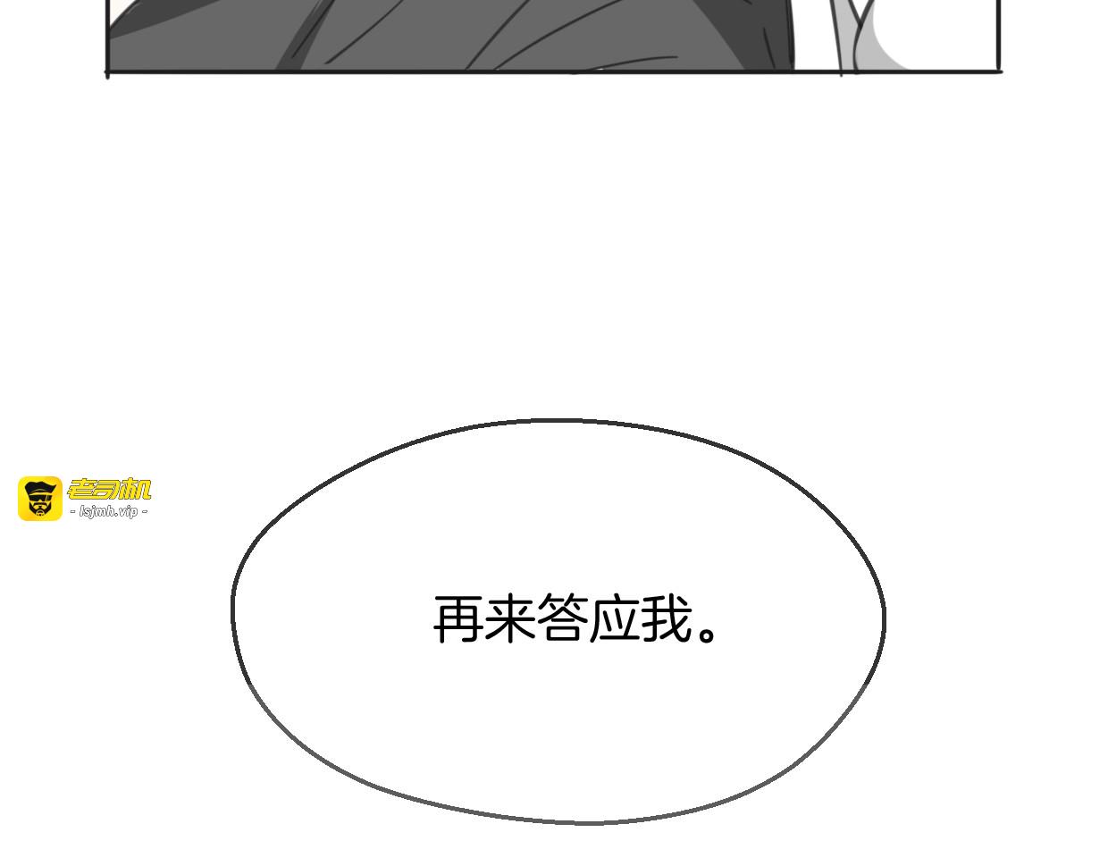 第64话 你的答复 第 159 页